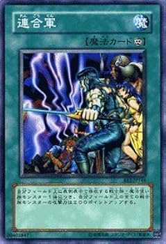 Amazon.co.jp: 遊戯王カード 【 連合軍 】 BE2-JP146-N 《ビギナーズ